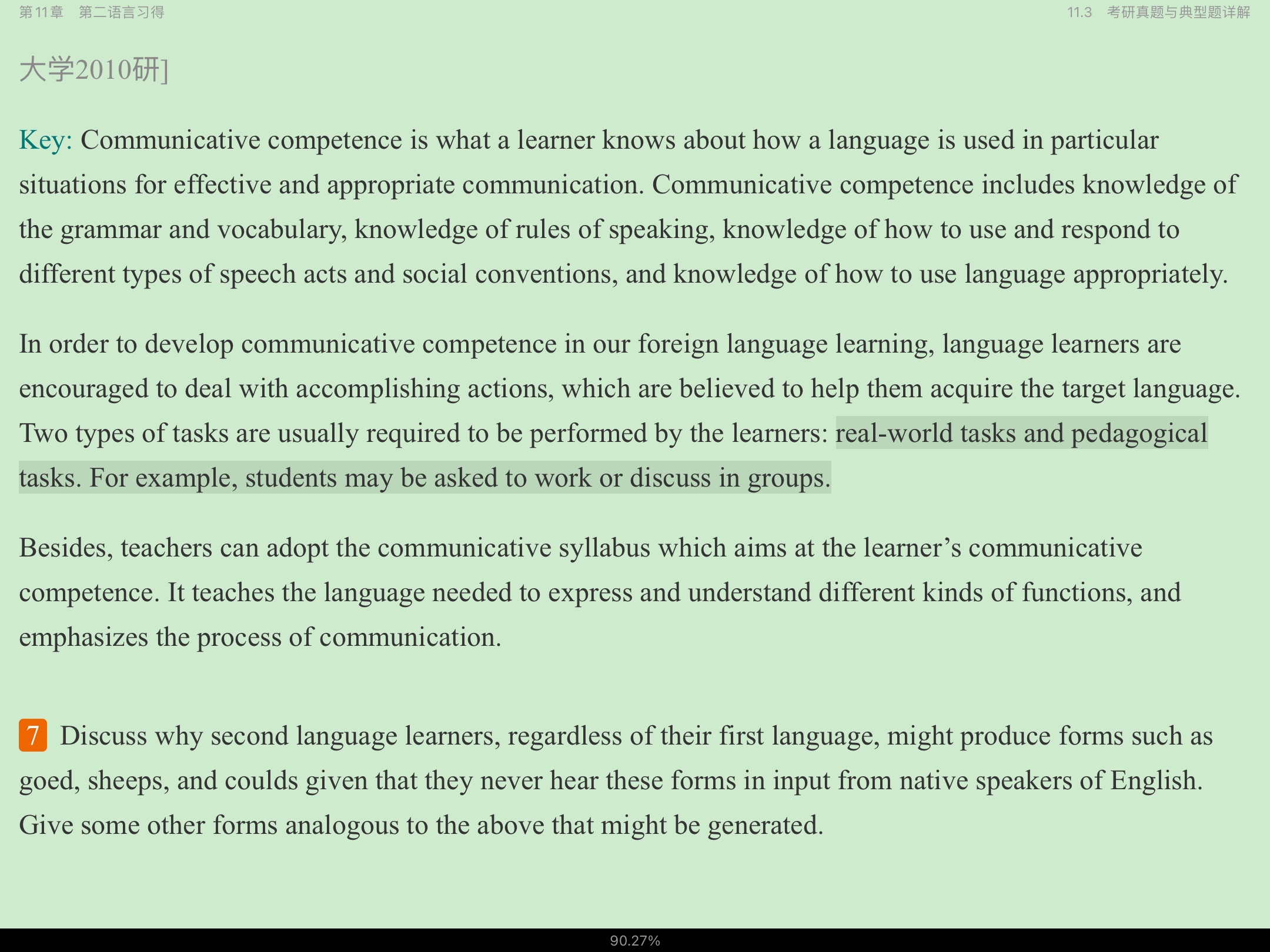 쿶±Ӣѧ̡̳2棩ʼǺͿκϰ⣨⣩