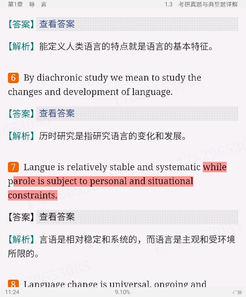 쿶±Ӣѧ̡̳2棩ʼǺͿκϰ⣨⣩