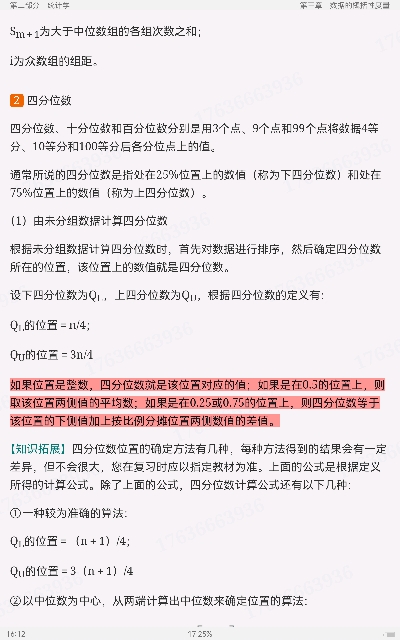 2023年应用统计硕士《432统计学》专用教材