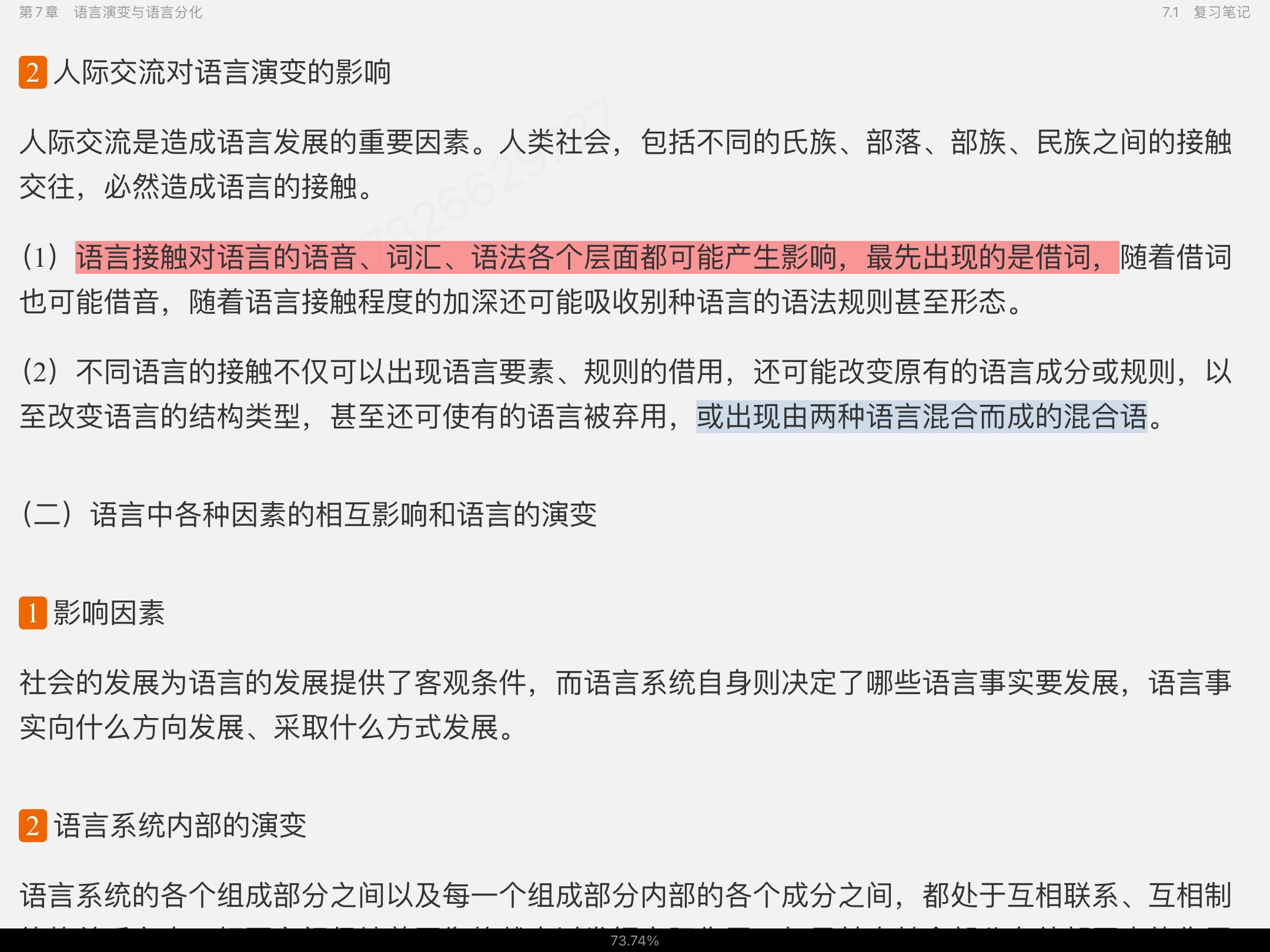 ҶͨϡѧҪ޶棩ʼǺͿ