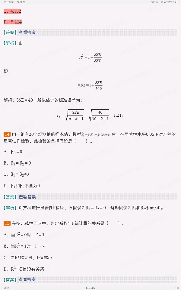 2023Ӧͳ˶ʿMASԹرϰ⼯У⣩