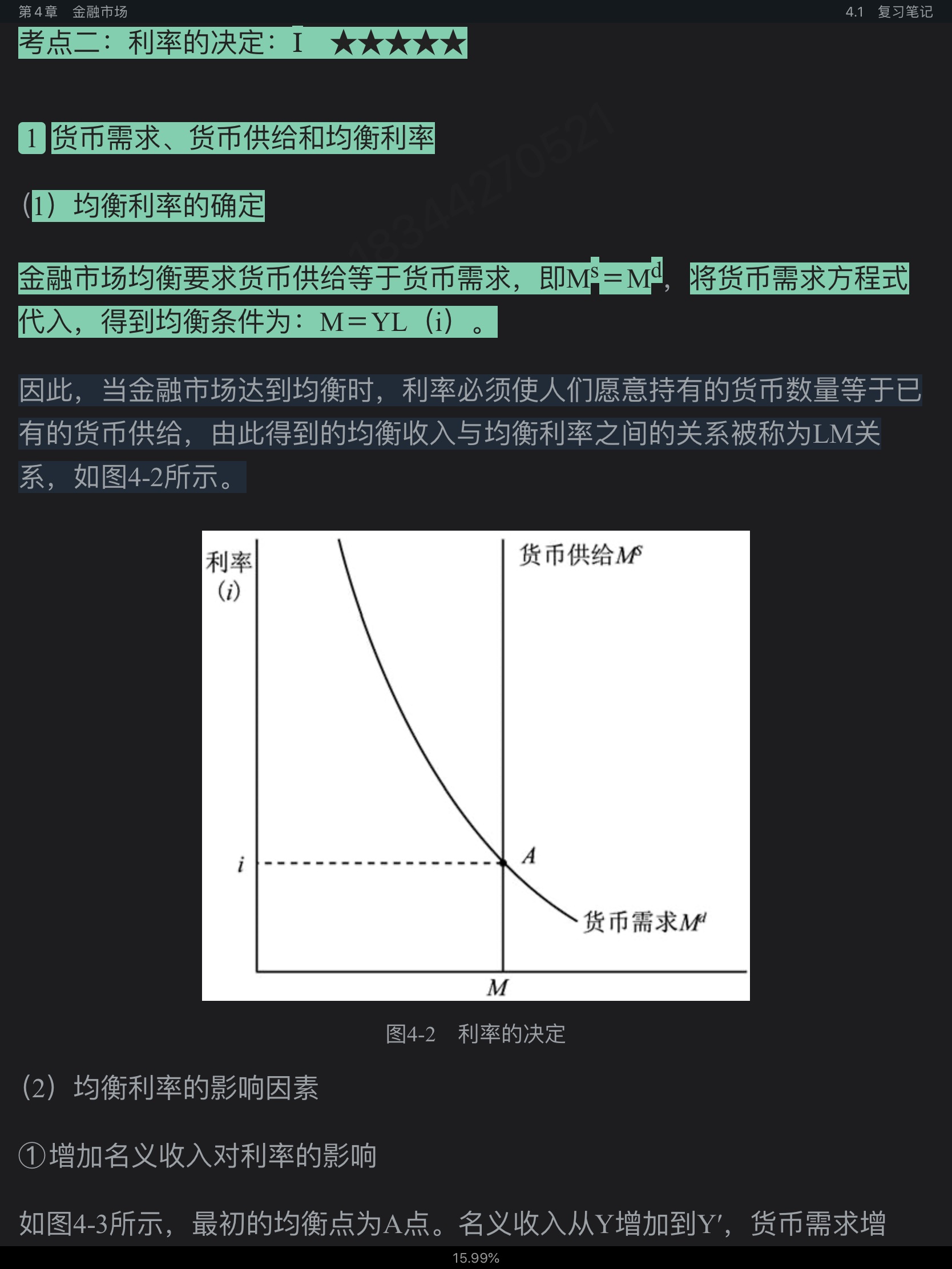 布兰查德《宏观经济学》(第6版) 笔记和课后习题详解