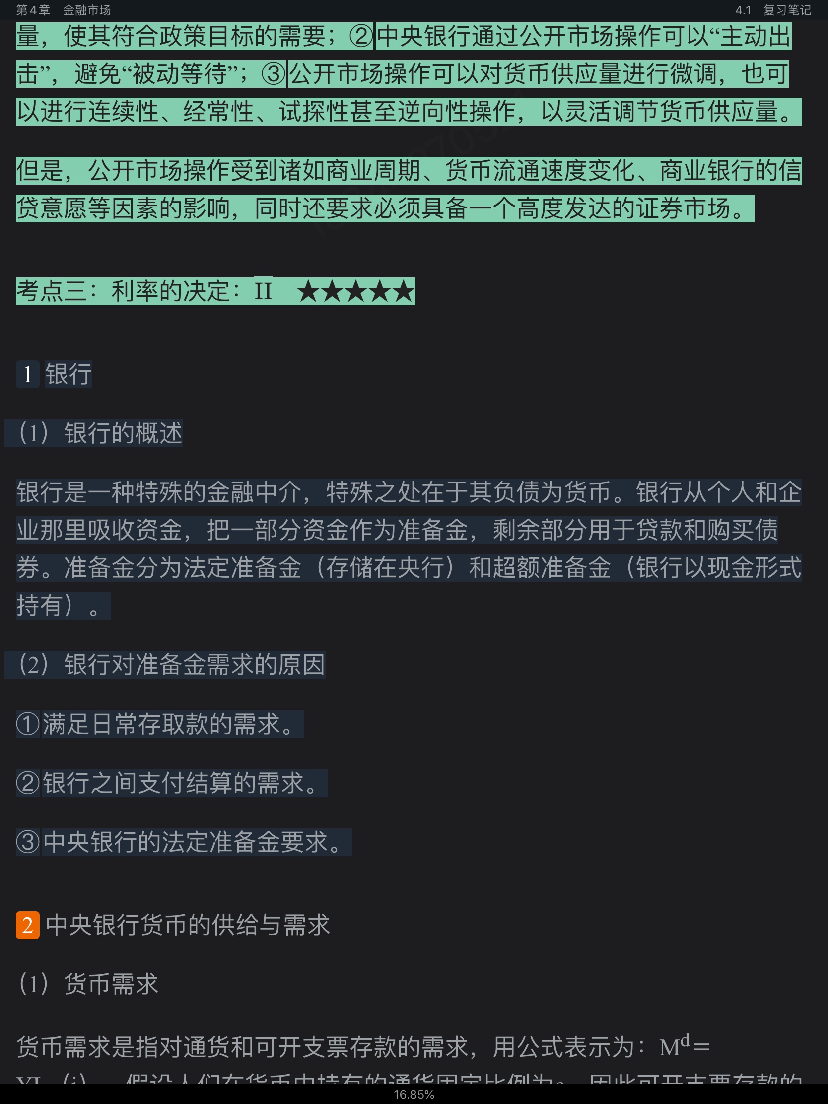 布兰查德《宏观经济学》(第6版) 笔记和课后习题详解