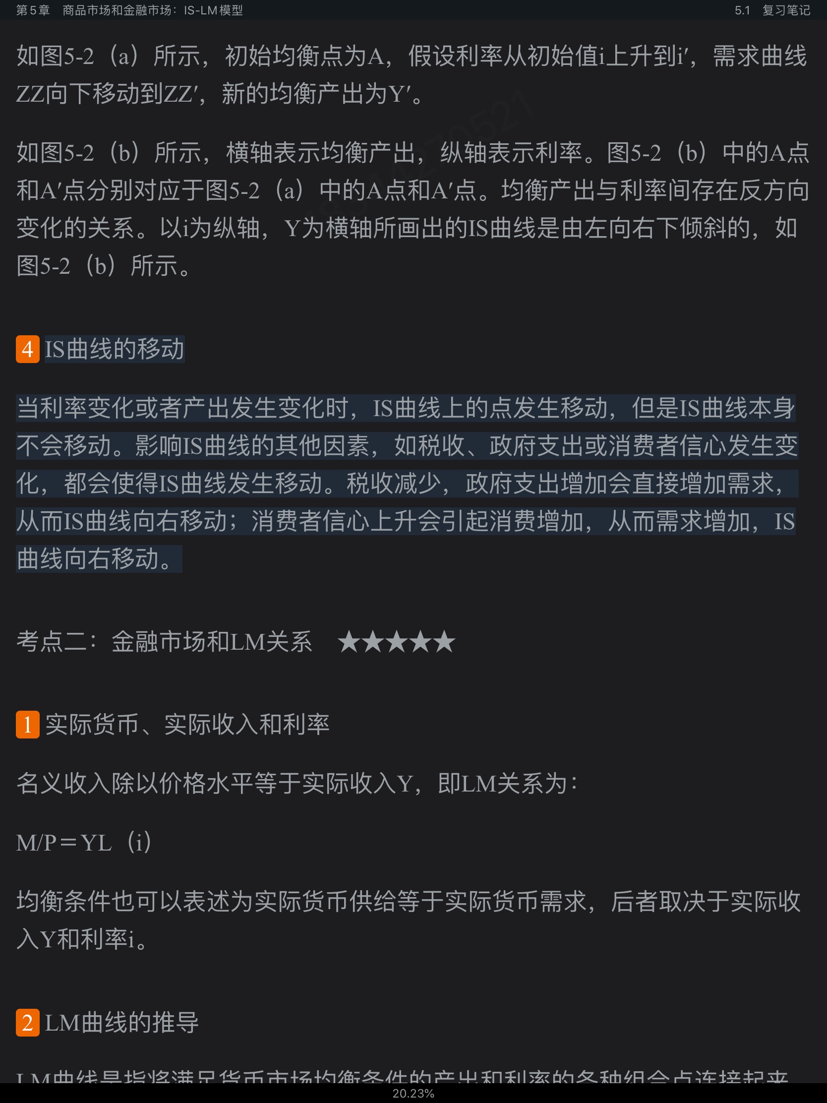 布兰查德《宏观经济学》(第6版) 笔记和课后习题详解