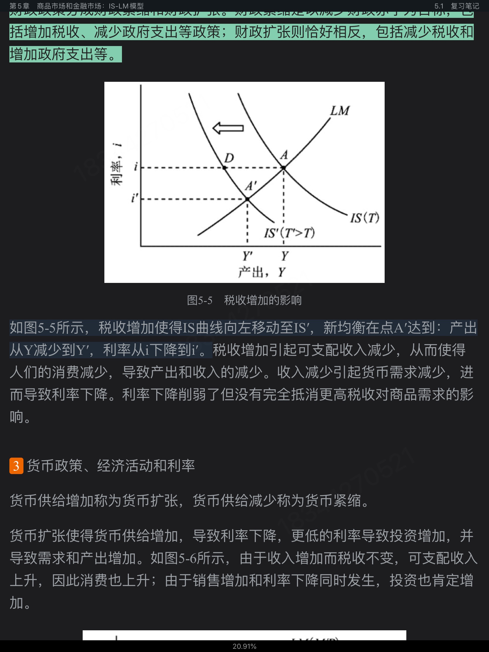 布兰查德《宏观经济学》(第6版) 笔记和课后习题详解