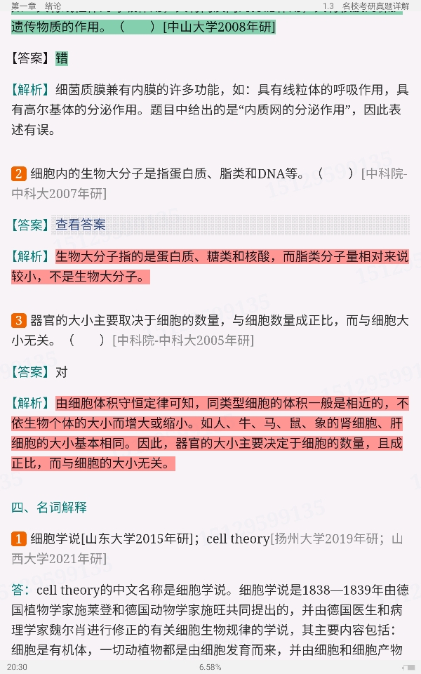 Тϸѧ5棩ʼǺͿκϰ⣨⣩