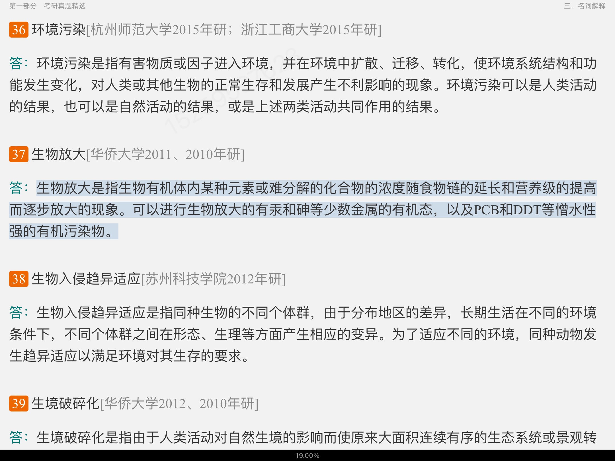 ԡѧ2棩⡾⾫ѡ½⡿