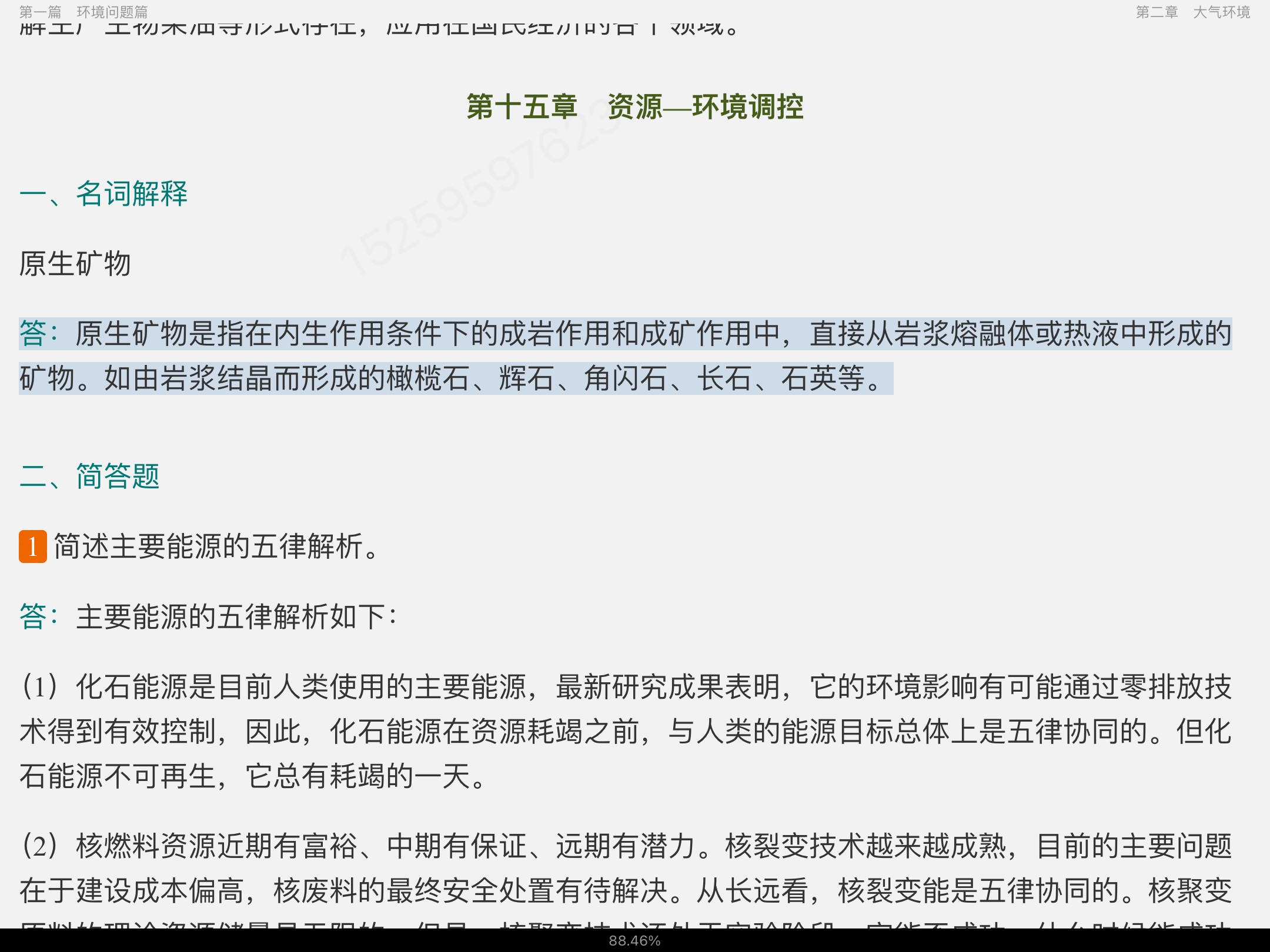 ԡѧ2棩⡾⾫ѡ½⡿