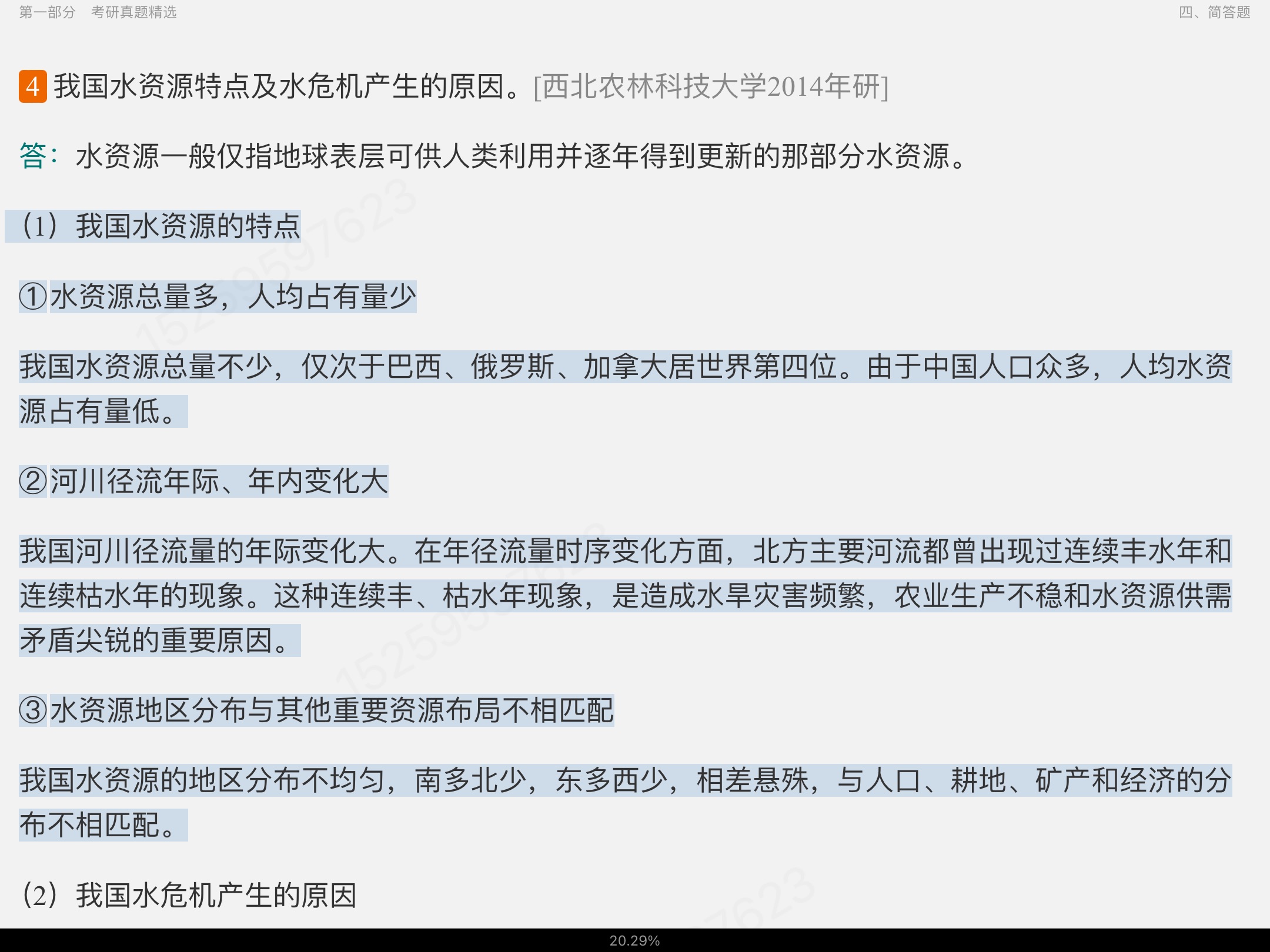 ԡѧ2棩⡾⾫ѡ½⡿