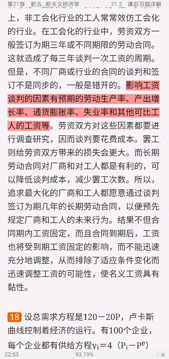 ߺҵѧ۲֣7棩ʼǺͿκϰ⣨⣩