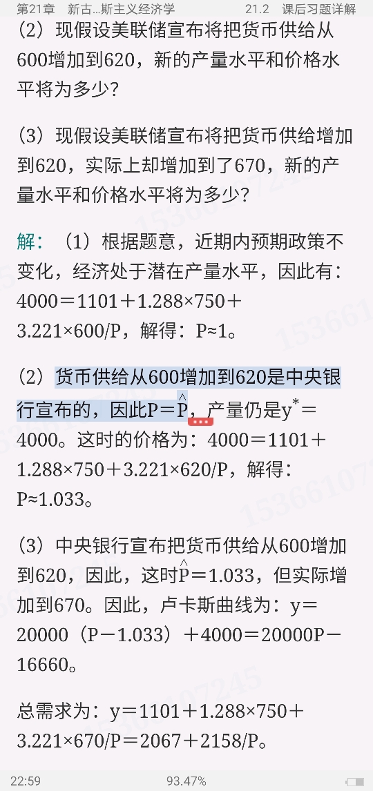 ߺҵѧ۲֣7棩ʼǺͿκϰ⣨⣩