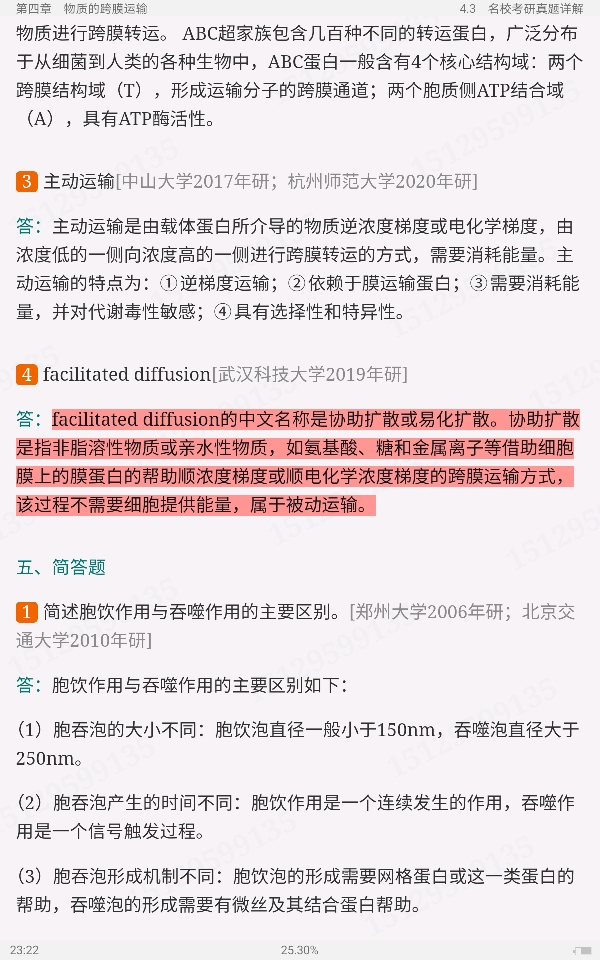 Тϸѧ5棩ʼǺͿκϰ⣨⣩