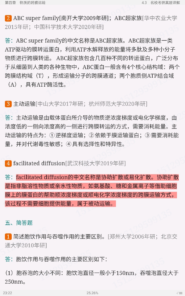 Тϸѧ5棩ʼǺͿκϰ⣨⣩