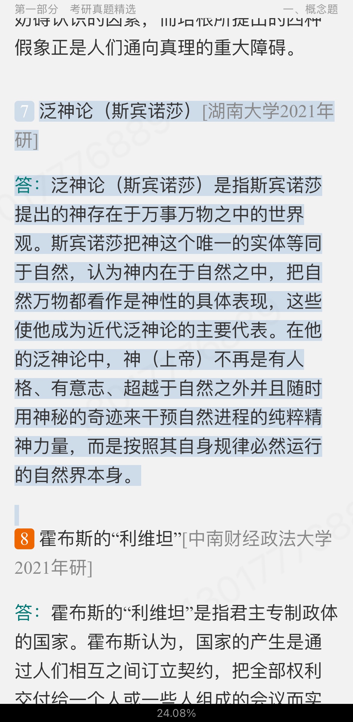 Զػѧʷ޶棩⡾⾫ѡר⡿