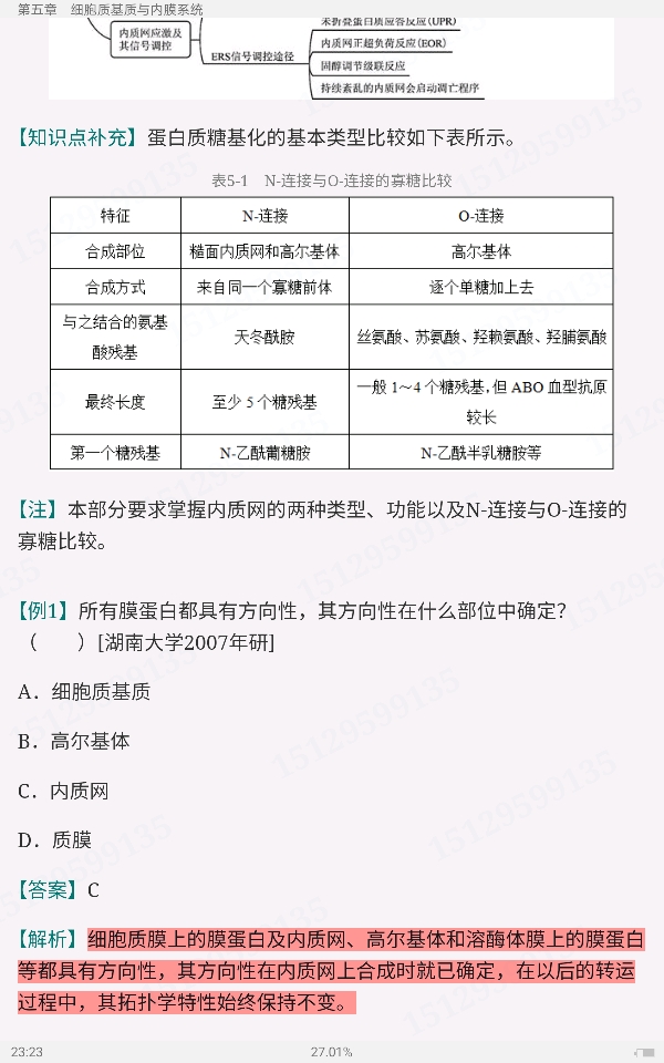 Тϸѧ5棩ʼǺͿκϰ⣨⣩