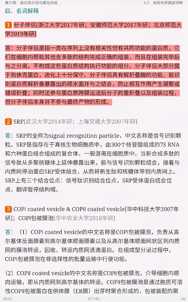 Тϸѧ5棩ʼǺͿκϰ⣨⣩