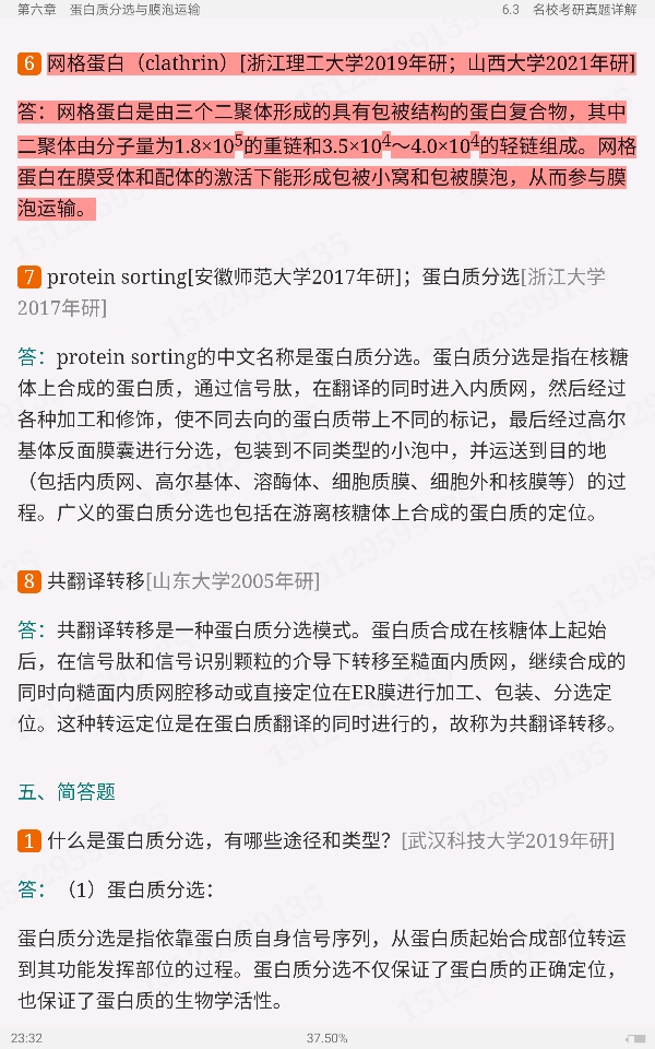 Тϸѧ5棩ʼǺͿκϰ⣨⣩