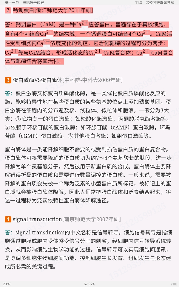 Тϸѧ5棩ʼǺͿκϰ⣨⣩