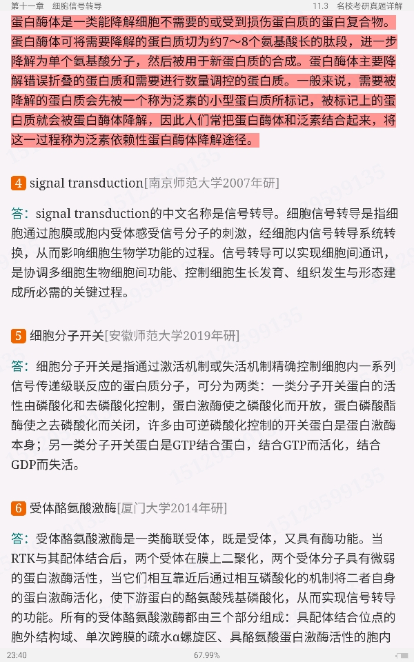 Тϸѧ5棩ʼǺͿκϰ⣨⣩