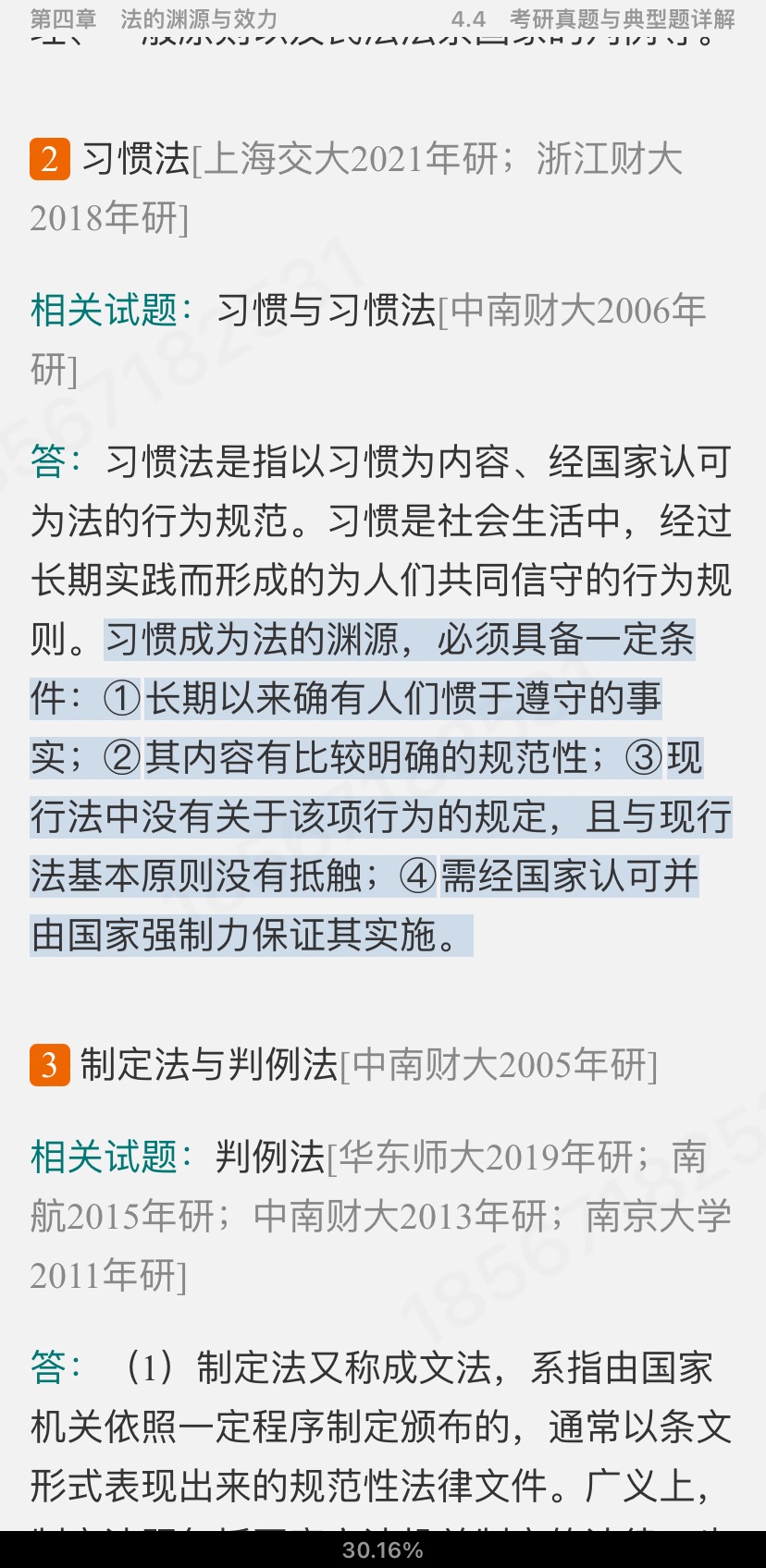 ̡ѧ2棩ʼǺͿκϰ⣨⣩