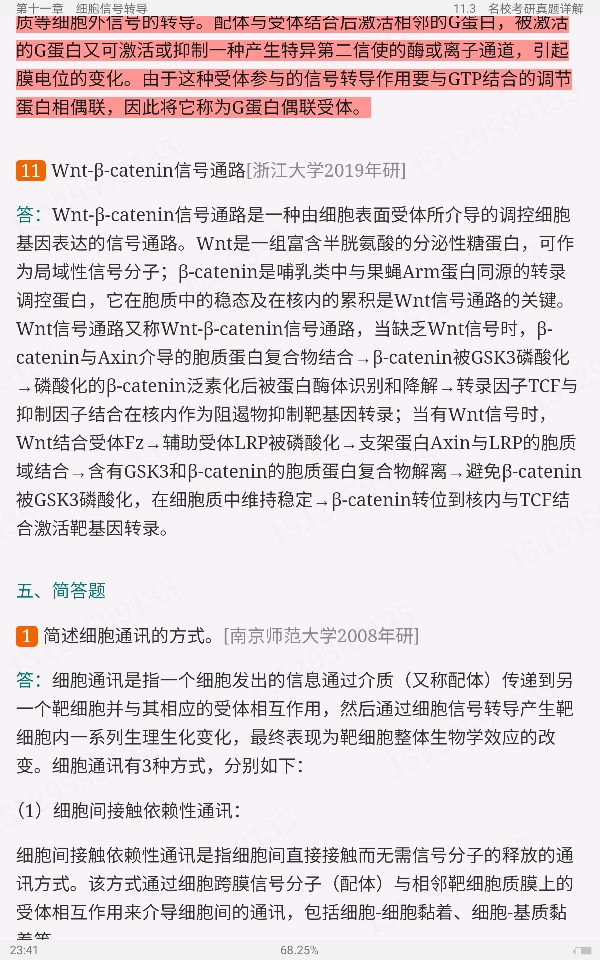 Тϸѧ5棩ʼǺͿκϰ⣨⣩