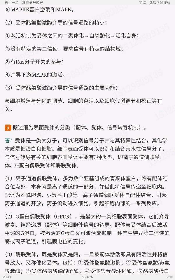 Тϸѧ5棩ʼǺͿκϰ⣨⣩