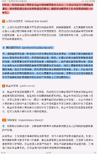 ʲ𡶻ҽѧ12棩ʼǺͿκϰ⣨⣩