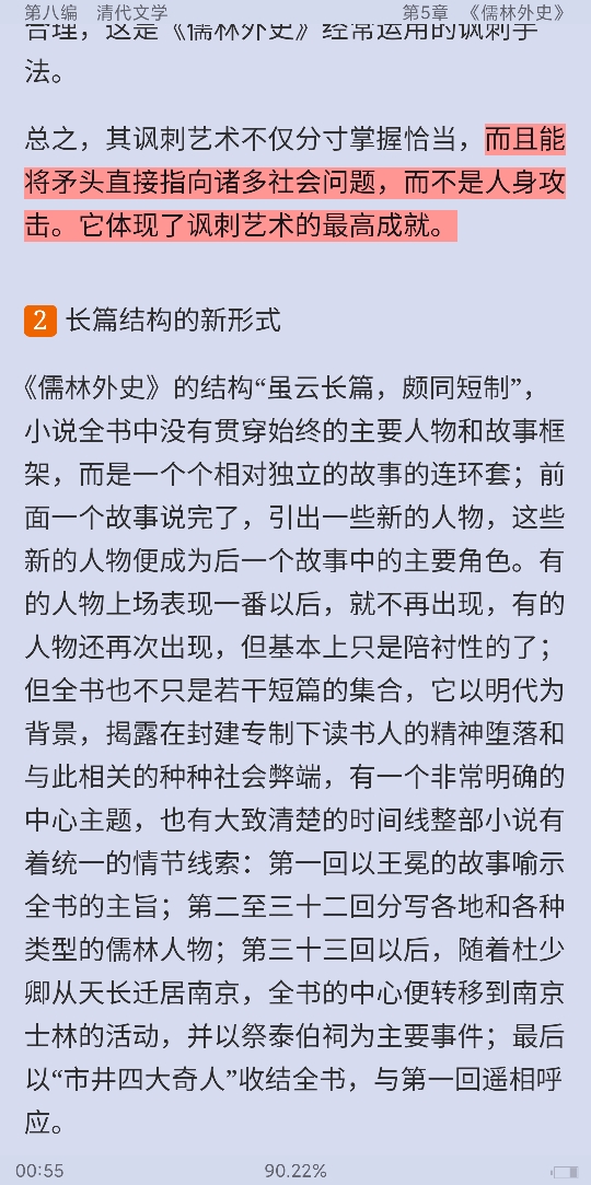 Ԭйѧʷ3棩ʼǺͿ⣨޶棩