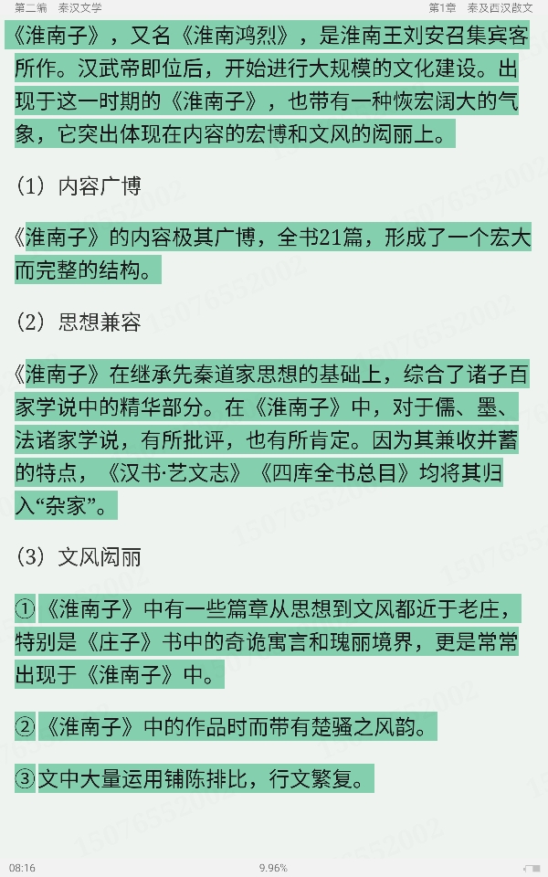 Ԭйѧʷ3棩ʼǺͿ⣨޶棩