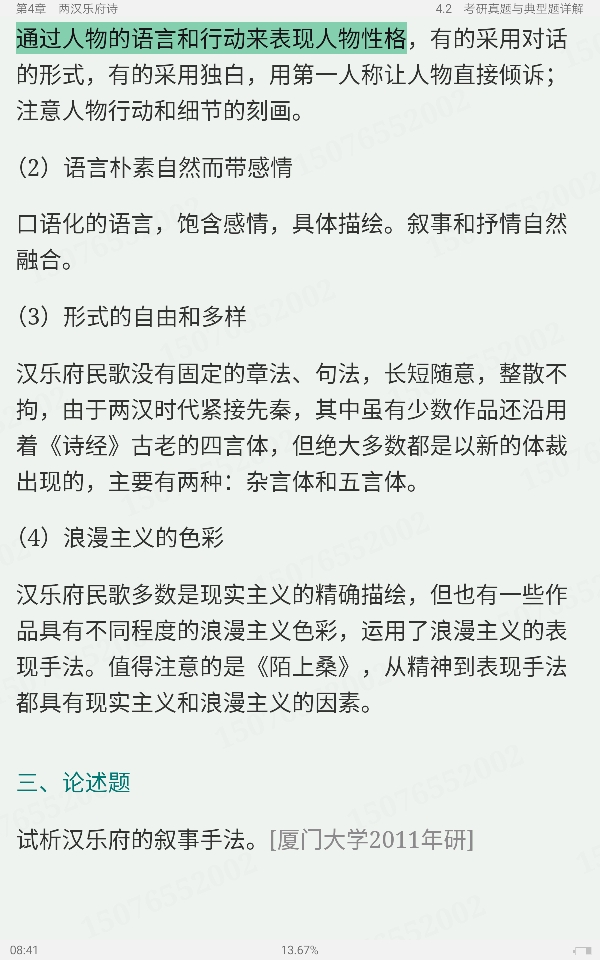 Ԭйѧʷ3棩ʼǺͿ⣨޶棩