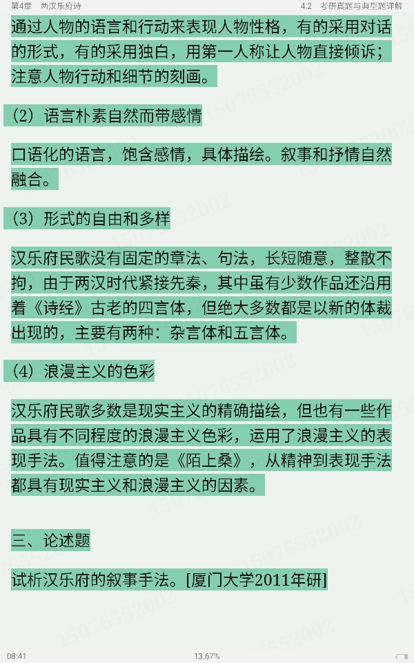 Ԭйѧʷ3棩ʼǺͿ⣨޶棩