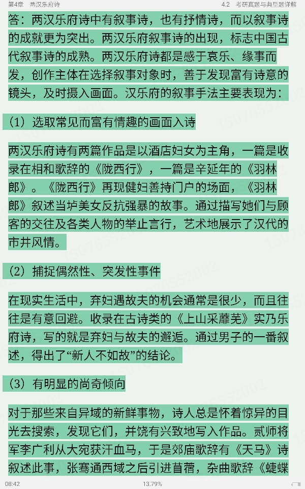 Ԭйѧʷ3棩ʼǺͿ⣨޶棩