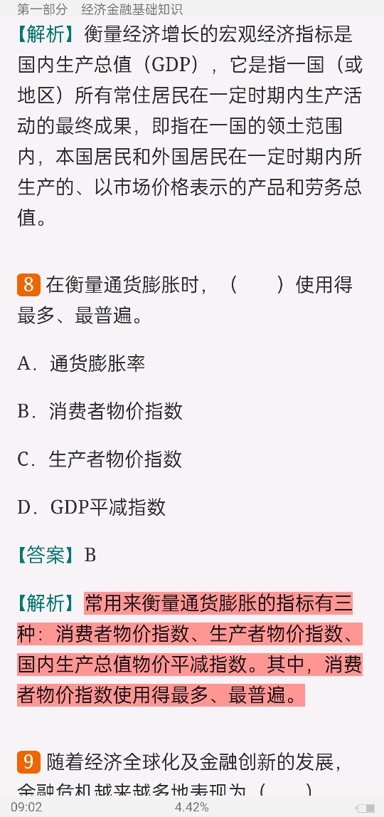 2022年银行业专业人员职业资格考试《银行业法律法规与综合能力(中级)》过关必做1200题(含历年真题)