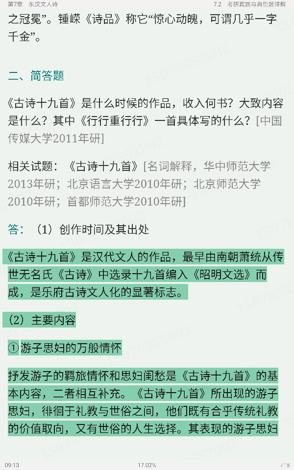 Ԭйѧʷ3棩ʼǺͿ⣨޶棩