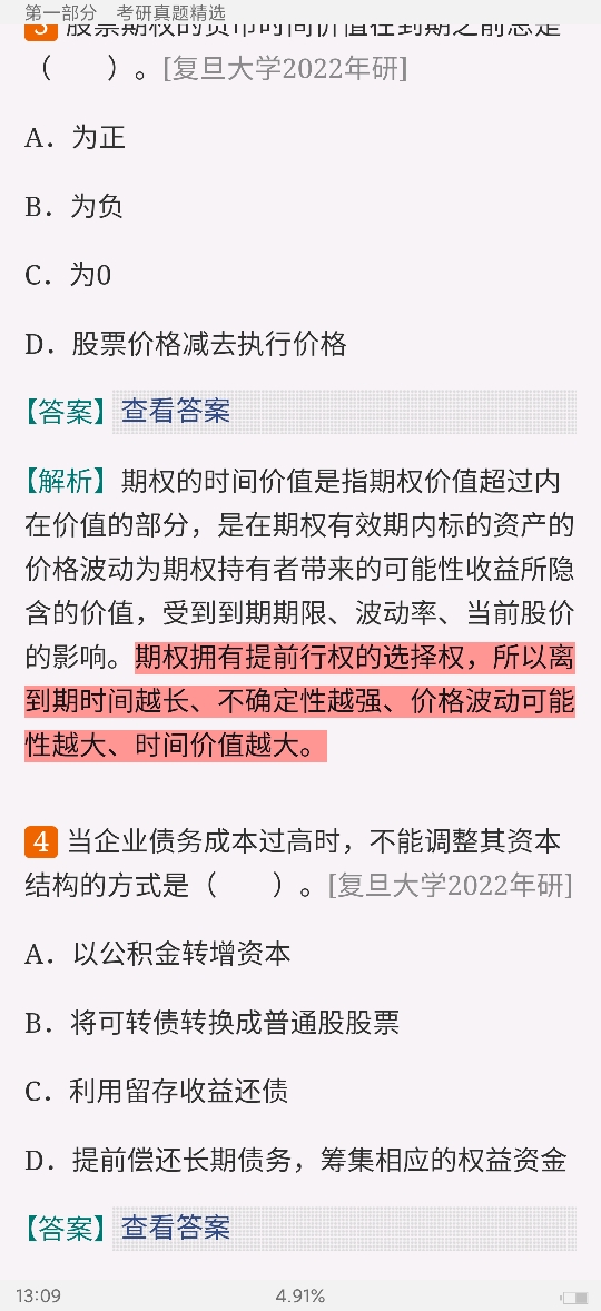 Ҷ˾ڡ5棩⡾⾫ѡ½⡿