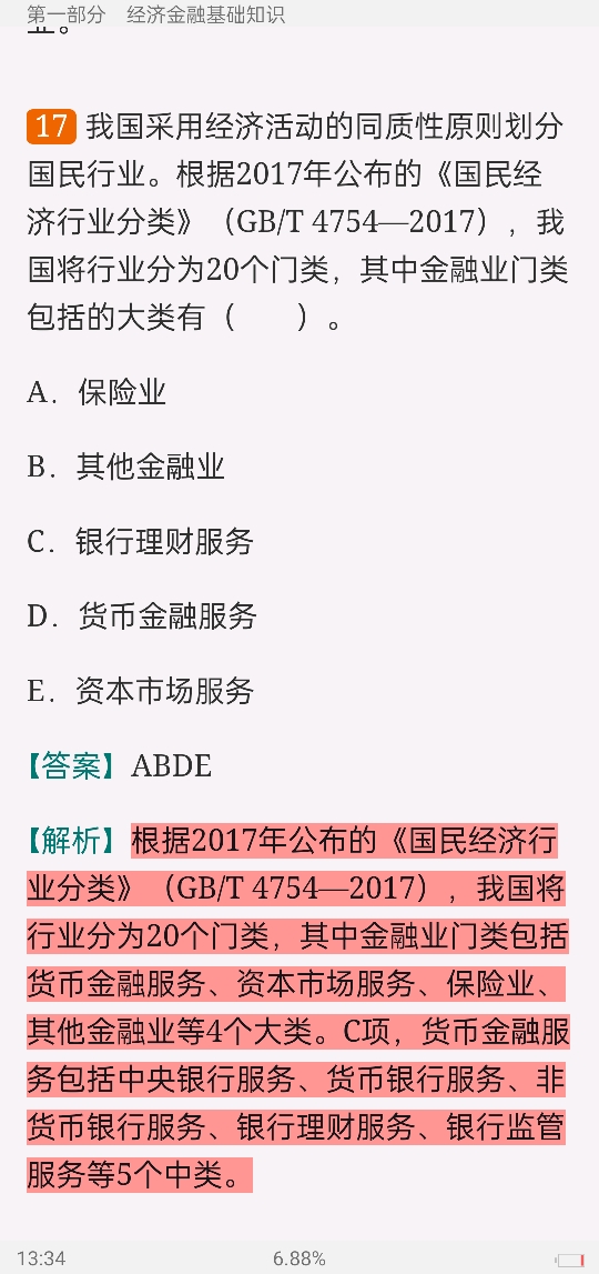 2022年银行业专业人员职业资格考试《银行业法律法规与综合能力(中级)》过关必做1200题(含历年真题)