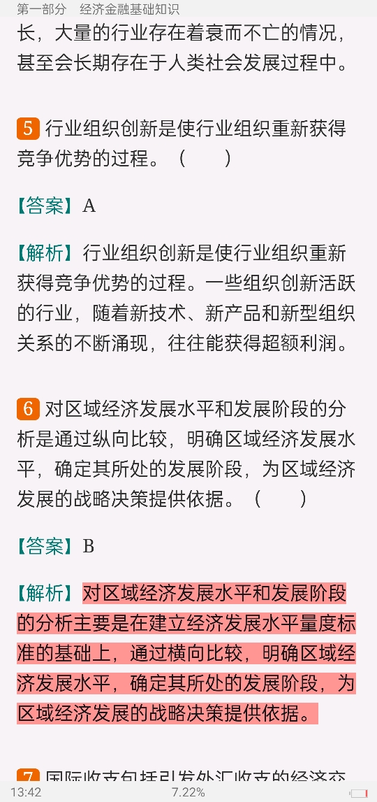 2022年银行业专业人员职业资格考试《银行业法律法规与综合能力(中级)》过关必做1200题(含历年真题)