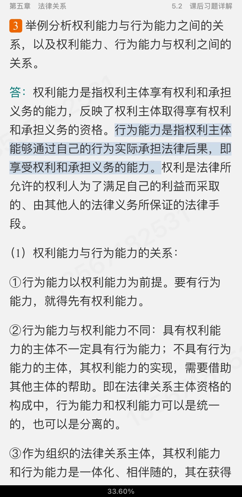 ̡ѧ2棩ʼǺͿκϰ⣨⣩