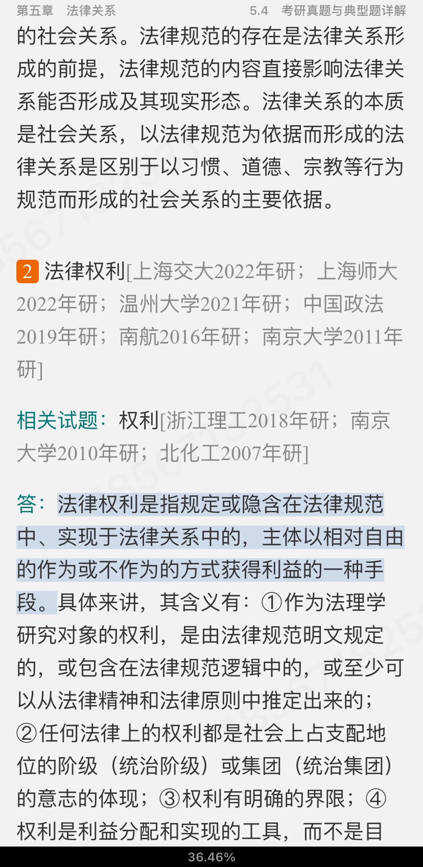 ̡ѧ2棩ʼǺͿκϰ⣨⣩