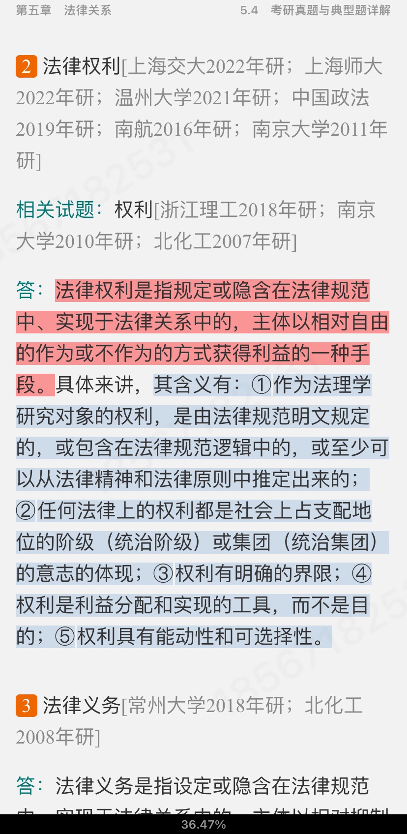 ̡ѧ2棩ʼǺͿκϰ⣨⣩