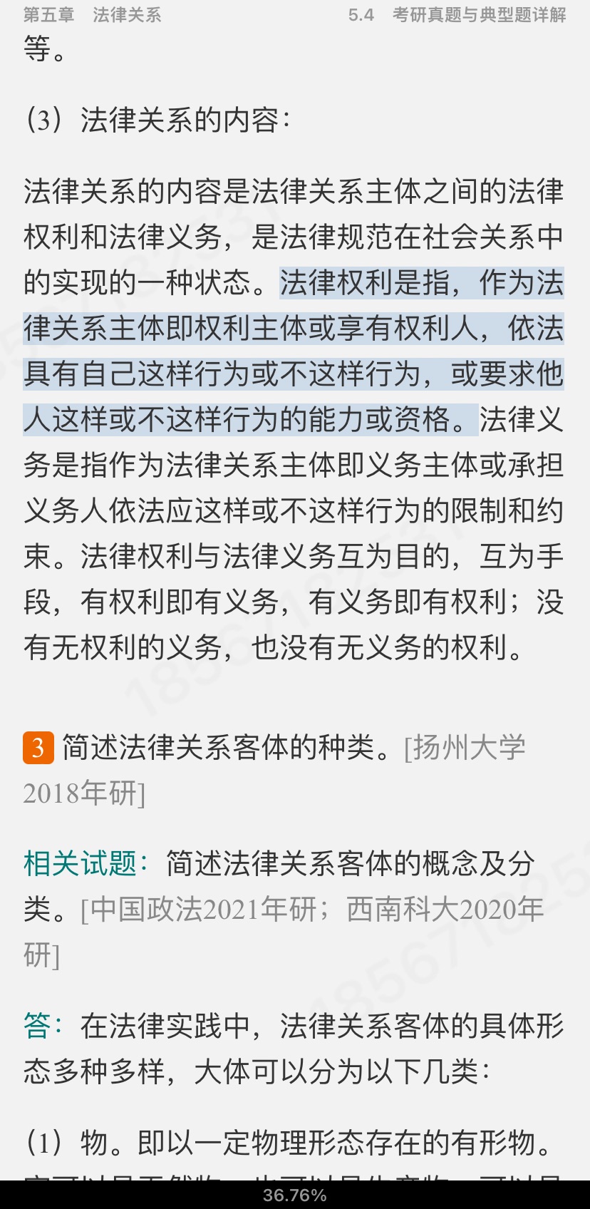 ̡ѧ2棩ʼǺͿκϰ⣨⣩