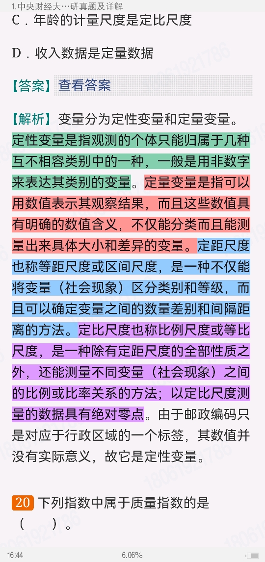 Ӧͳ˶ʿ432ͳѧУ⣨2017ǰ