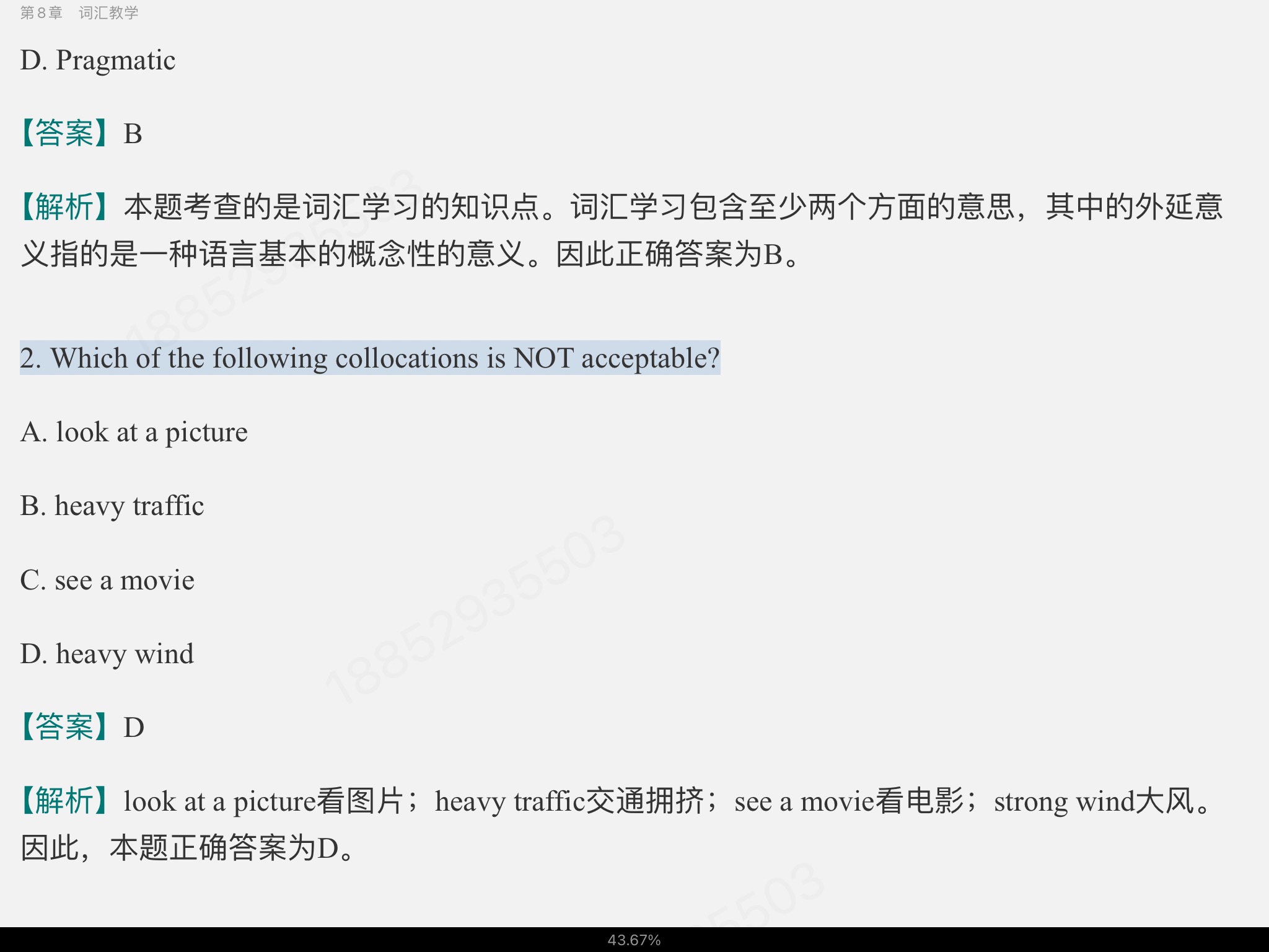 ǾӢѧ̡̳2棩⣨⣩