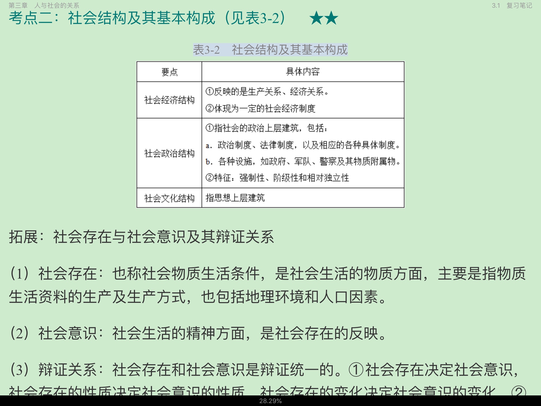 ˼ԭۡ2棩ʼǺͿκϰ⣨⣩