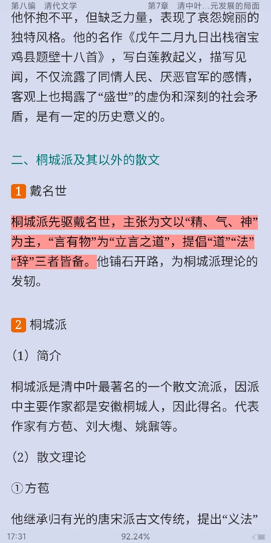 Ԭйѧʷ3棩ʼǺͿ⣨޶棩