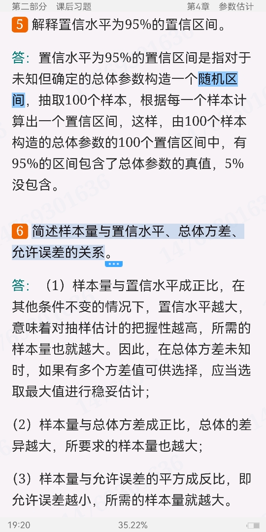 Ԭͳѧ5棩⡾⾫ѡκϰ⣫½⡿