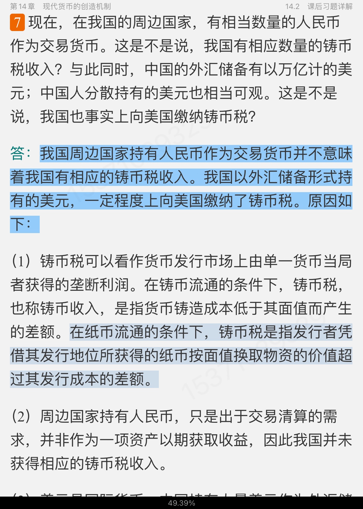 ƴѧ5棩ʼǺͿκϰ⣨⣩