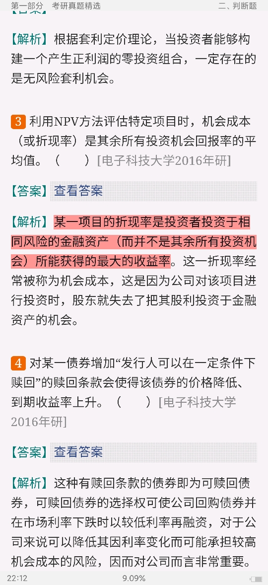 Ҷ˾ڡ5棩⡾⾫ѡ½⡿