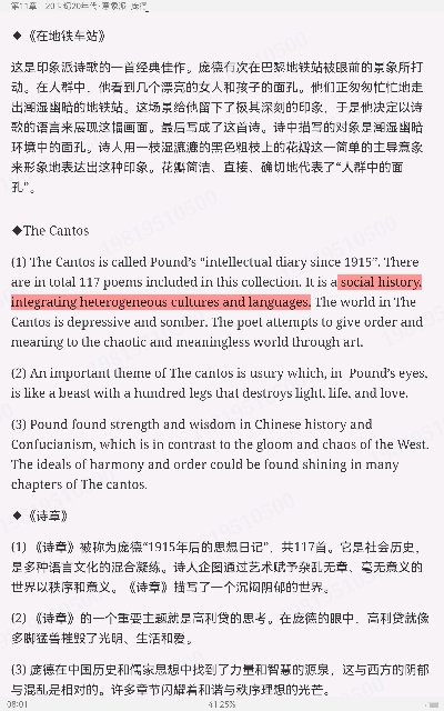 常耀信《美国文学简史》(第3版)笔记和考研真题详解