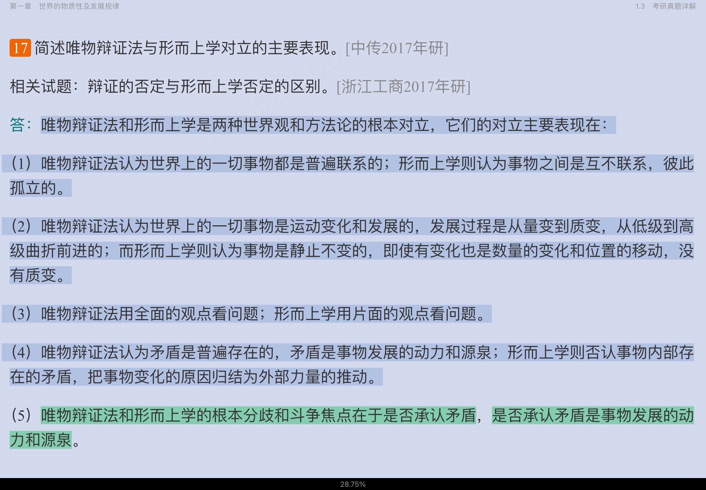 ˼ԭ2021棩ʼǺͿκϰ⣨⣩⡾Ƶ⡿